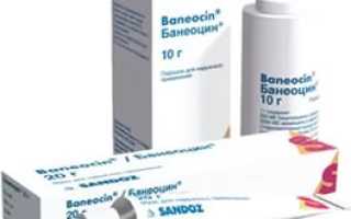 Банеоцин: как принимать препарат
